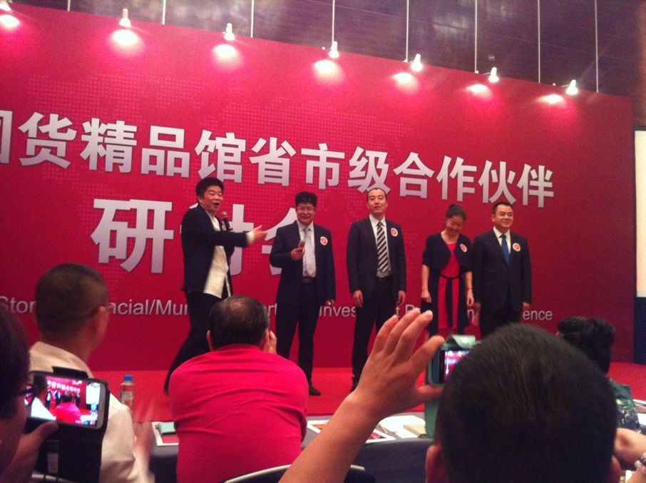 國貨精品從我做起；民族復(fù)興肩挑大梁！